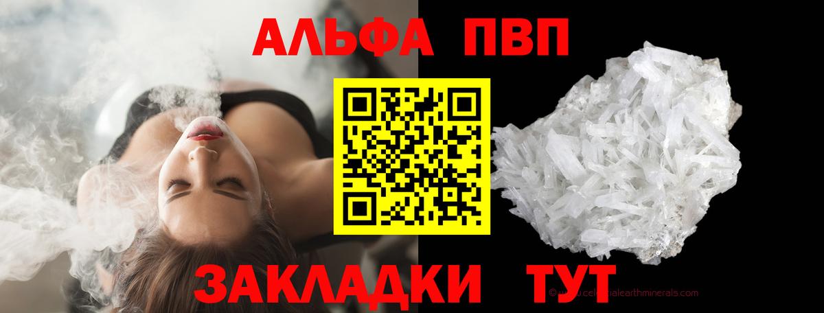 Alfa_PVP  купить наркоту  Красноуфимск  Вход с VPN  A-PVP кристаллы  Alpha PVP крисы CK  Alpha PVP крисы CK 