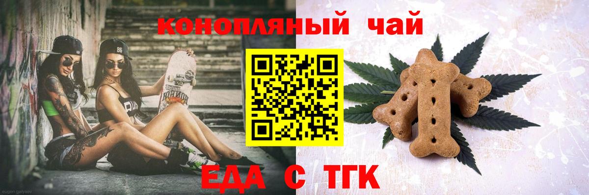Cannafood конопля  Вход с VPN  Красноуфимск 