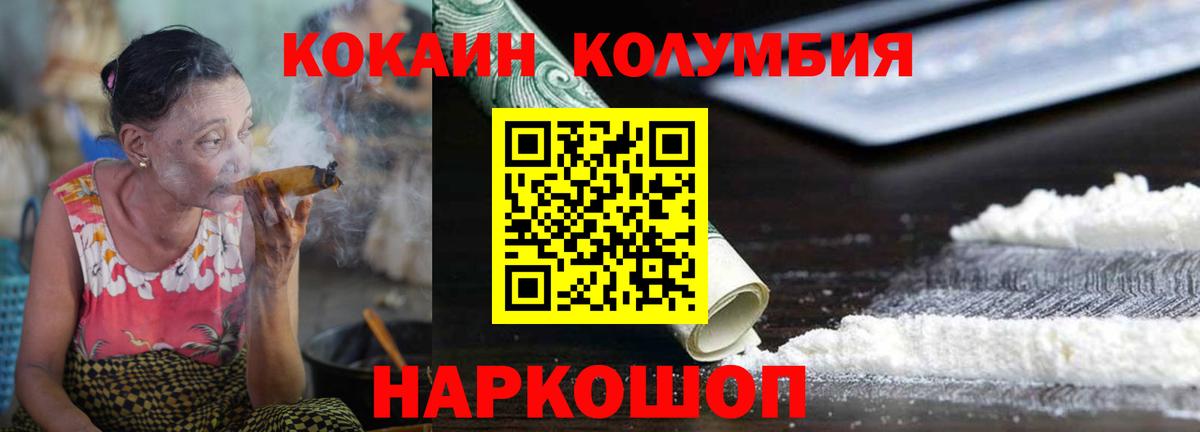 Cocaine Fish Scale Красноуфимск