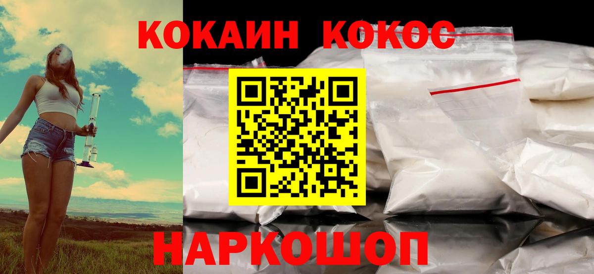 COCAIN FishScale  Вход с VPN  Красноуфимск  COCAIN Боливия 