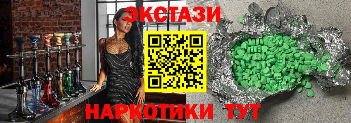 наркота  Ecstasy диски  Вход с VPN  Экстази  Красноуфимск  Ecstasy mix 