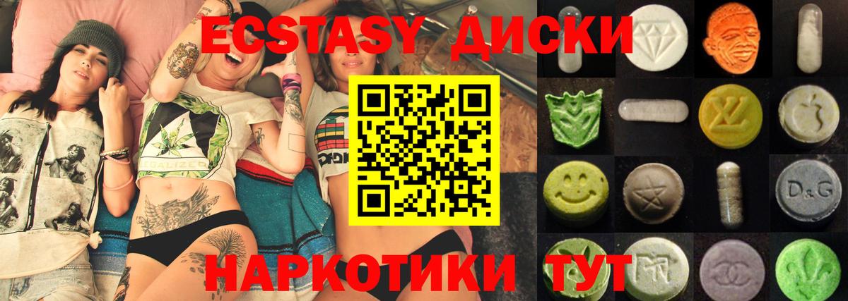 ЭКСТАЗИ mix Красноуфимск