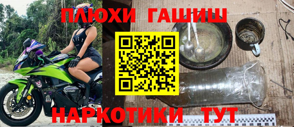 ГАШИШ ice o lator Красноуфимск