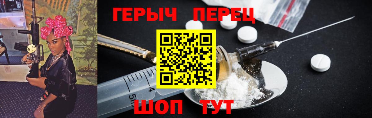 ГЕРОИН белый Красноуфимск