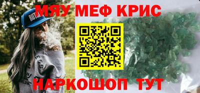 MESCALINE Ирбит