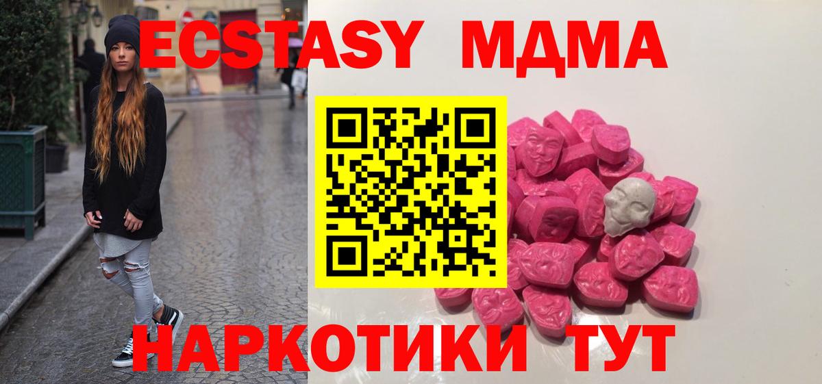 MDMA  MDMA Molly  МДМА Molly  Вход с VPN  Красноуфимск 
