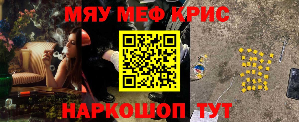 Мефедрон кристаллы Красноуфимск