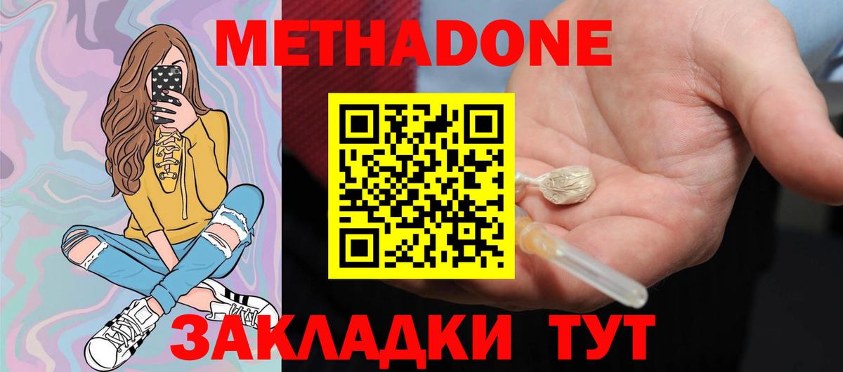 МЕТАДОН VHQ Красноуфимск
