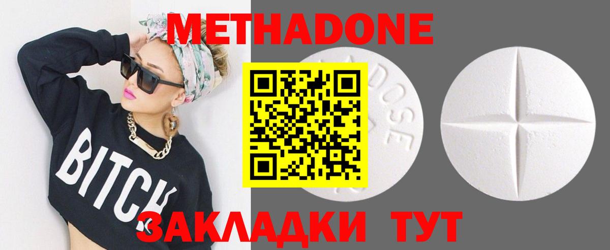 Метадон кристалл  Вход с VPN  Красноуфимск 