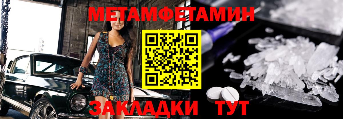 МЕТАМФЕТАМИН мет  Вход с VPN  Красноуфимск 