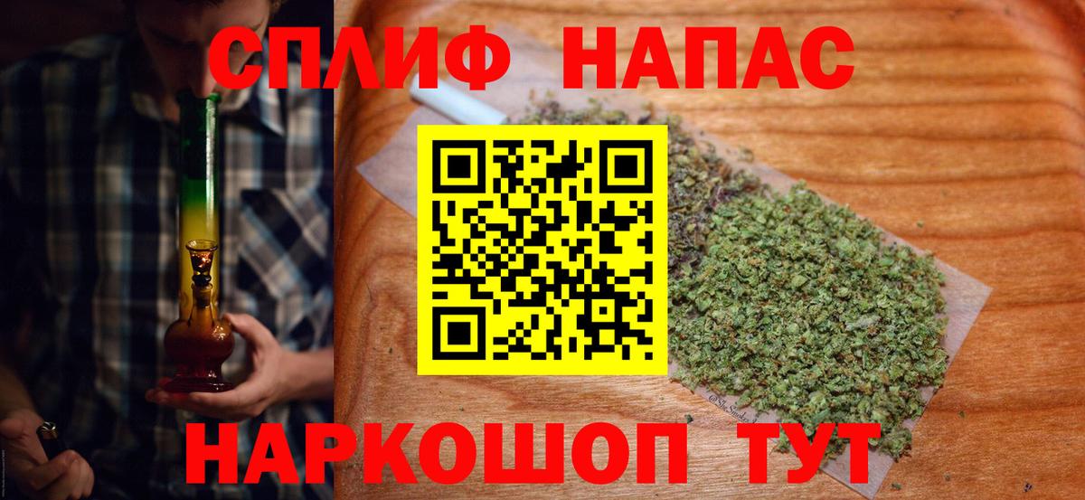 Канабис THC 21% Красноуфимск